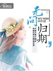 硬核机甲徐帆王艺雪TXT