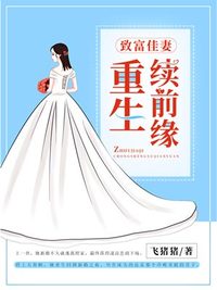 重生八零佳妻致富