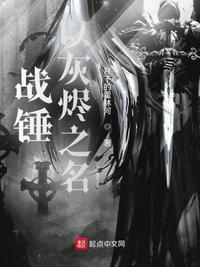 战锤以灰烬之名lofter