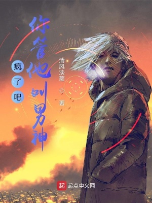 疯了吧你管这叫辅助全文免费阅读