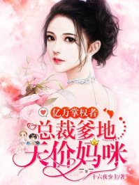 司空靖和苏月汐免费的最新章节3802