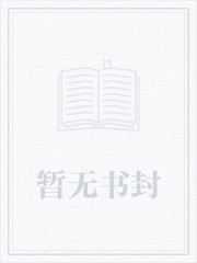 我点高香敬神明原文出自哪里