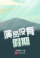 演员没有假期太监了吗
