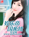 娱乐帝国系统 第150章