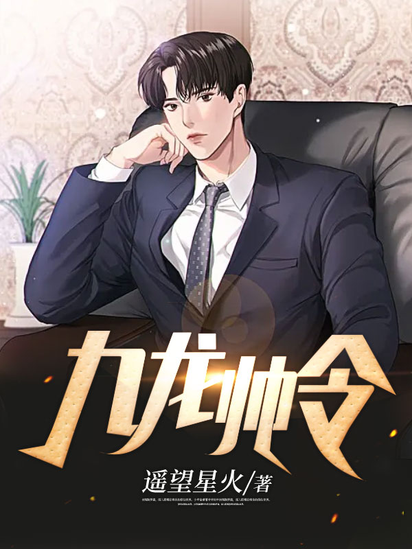 战天龙魂梦辰全文免费