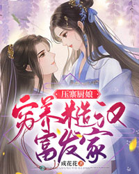 压寨夫人什么意思