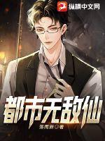 都市无敌仙帝叶凌免费阅读