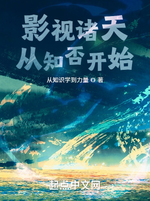 影视诸天从知否开始无错