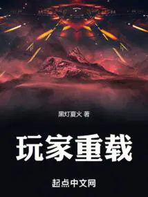 序列玩家