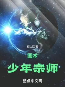 国术!少年宗师完整版免费