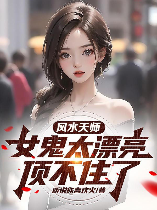 女鬼仙叫什么