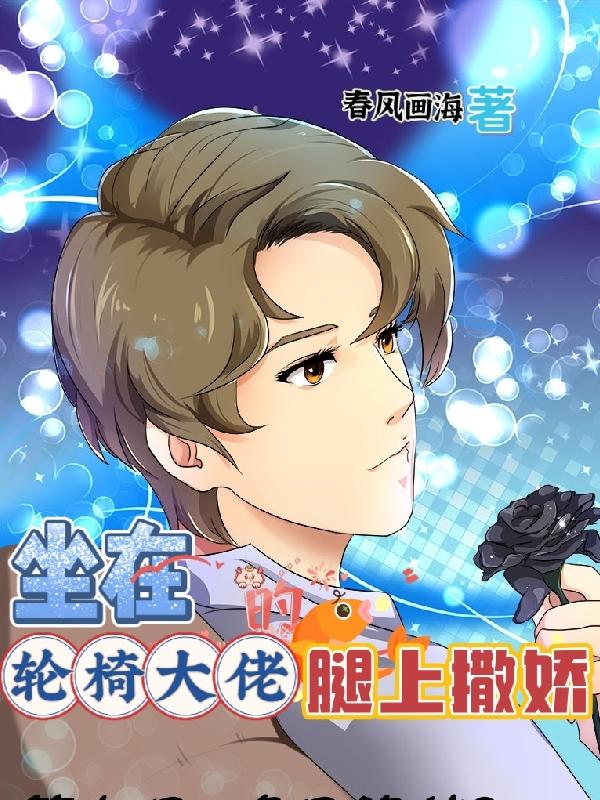 坐在轮椅上的人叫什么