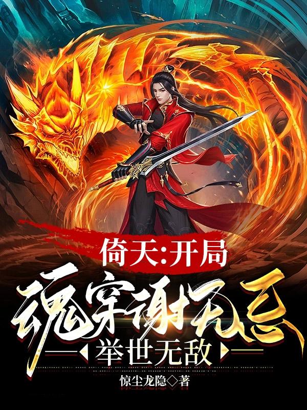 举世无敌 第501章