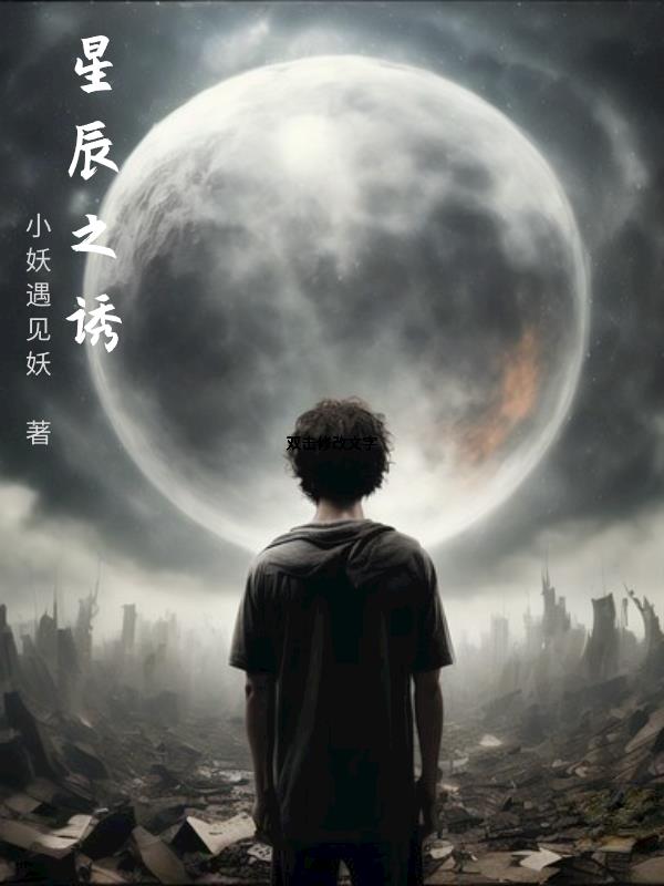 星辰之光 作品集