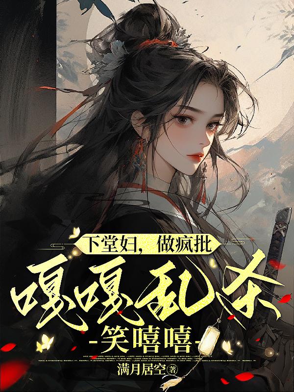下堂by