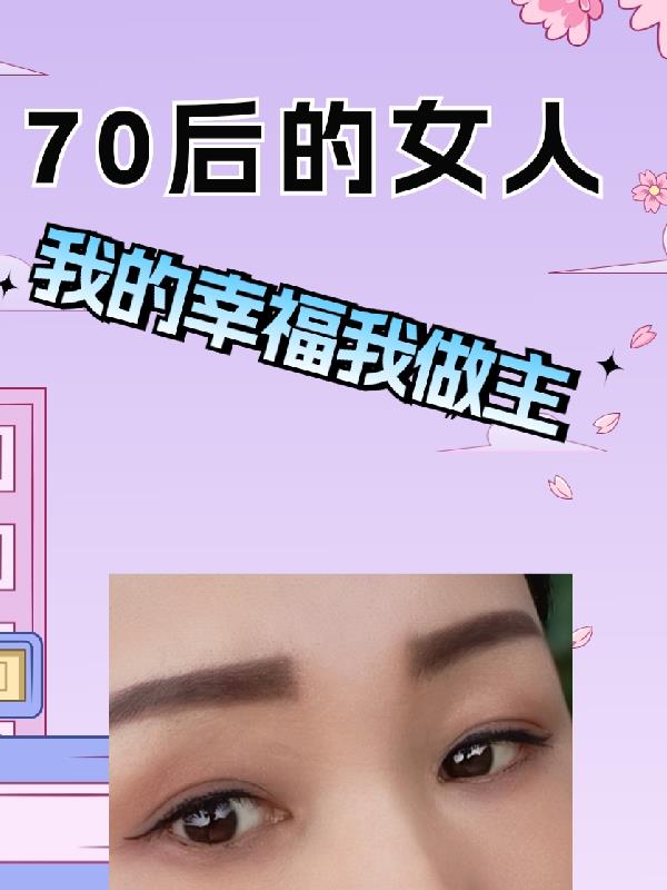 70后的女人名字