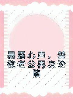 温颜司墨衍 笔趣阁