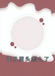 王建国跟王雪琴