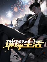 璀璀璨人生