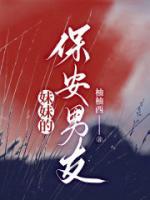 妹妹的偶像男友