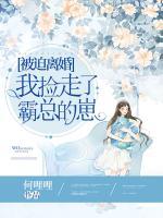 乔依顾策整本免费