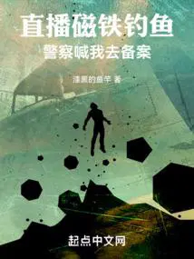 磁铁钓鱼游戏的原理是什么