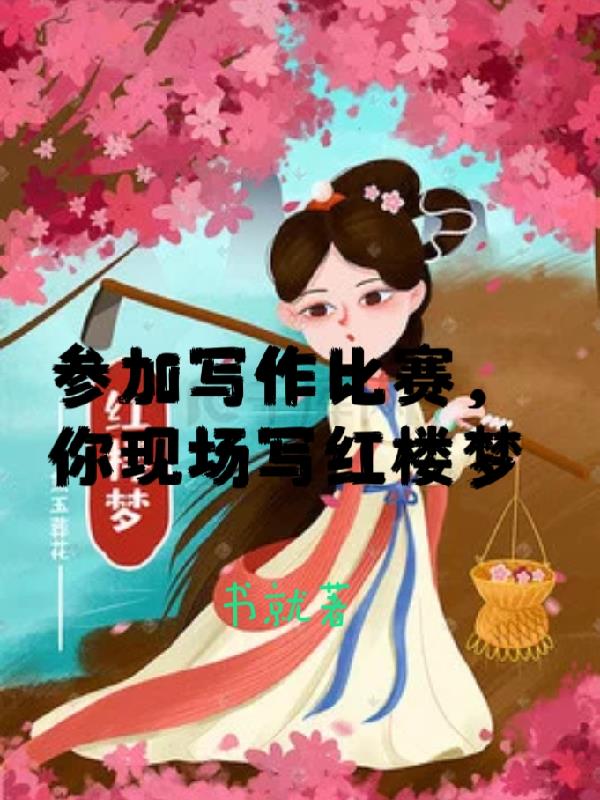 参加比赛的作文可以抄吗
