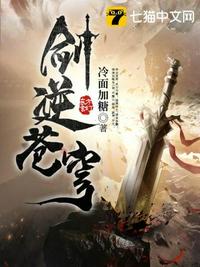 剑逆苍穹免费阅读玄天