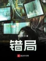 错局余生短剧全集免费播放