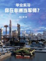 非洲士兵