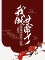 周扬青 陈瑞丰