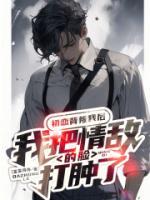 徐朝郑依依推文全集