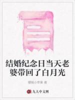 结婚纪念日送老婆什么花好