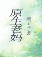 任慧是仙女