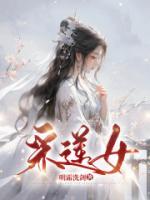 采莲女诗