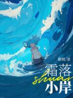 霜落的意思是什么