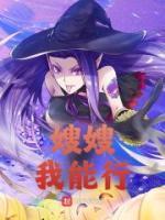 嫂嫂我能行 陈默韩安娘