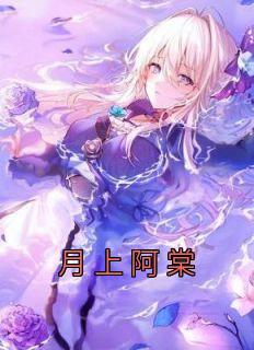 时今棠江聿风
