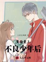 青梅竹马爱上别人