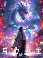 自力更生的更是什么意思
