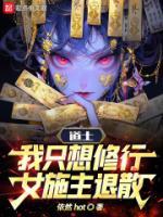 我只想安静做个道士