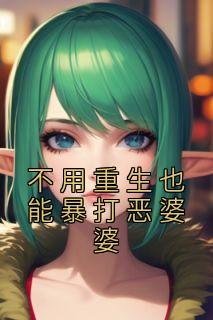 马安国个人简历
