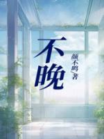 不晚英文
