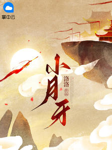 月牙的寓意和象征