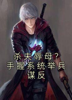 杀辱母者案死刑