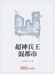 庶子逍遥王免费阅读