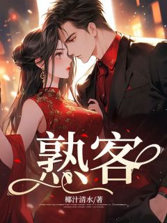 熟客看彩的彩票专栏