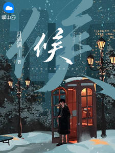 候补票是什么意思啊