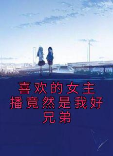 于越代珩156内容