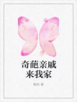 亲戚来家里很尴尬